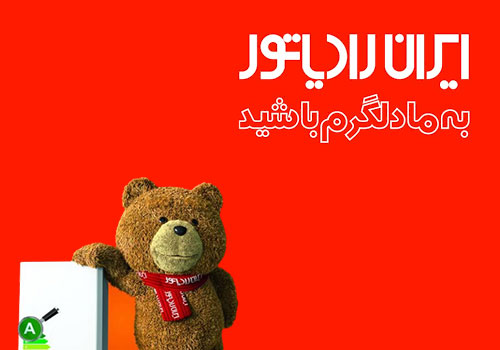 چرا نمایندگی آقاجانزاده؟